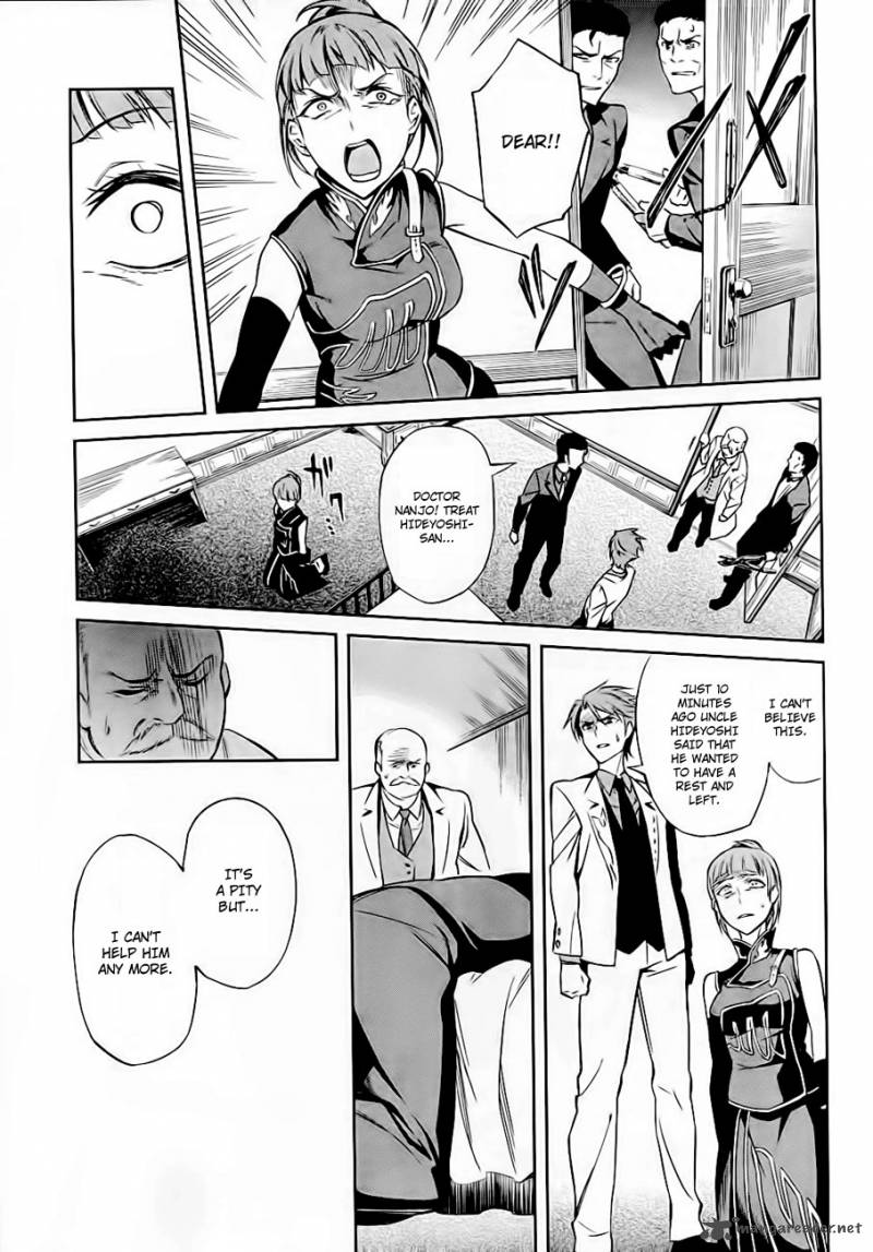 Umineko No Naku Koro Ni Chiru Episode 5 End Of The Golden Witch 19 45