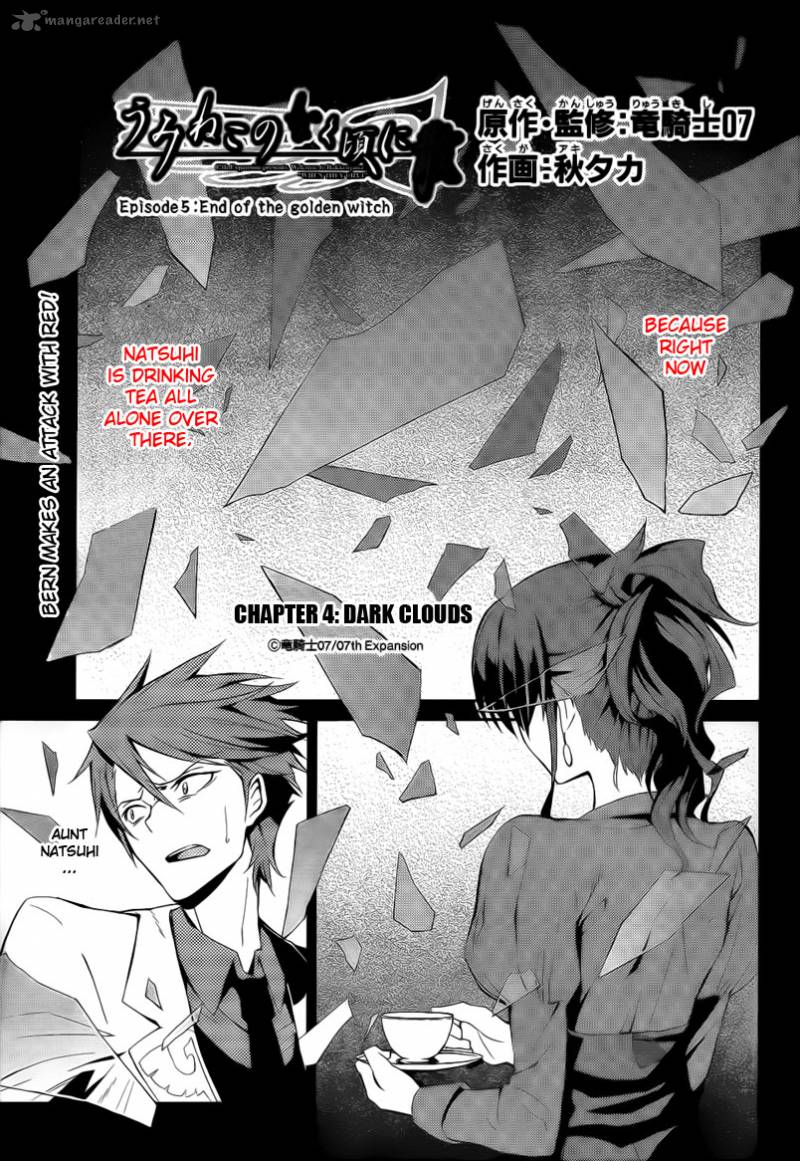 Umineko No Naku Koro Ni Chiru Episode 5 End Of The Golden Witch 4 1
