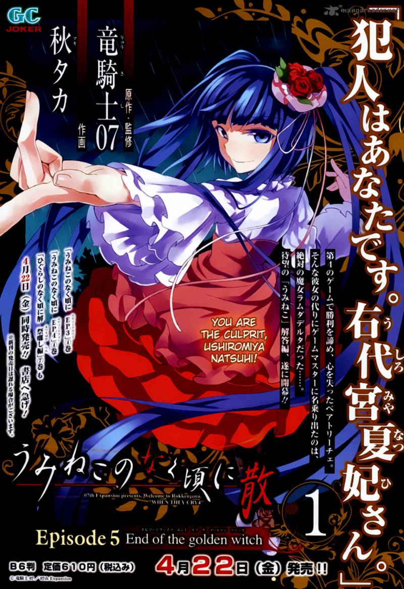 Umineko No Naku Koro Ni Chiru Episode 5 End Of The Golden Witch 7 2
