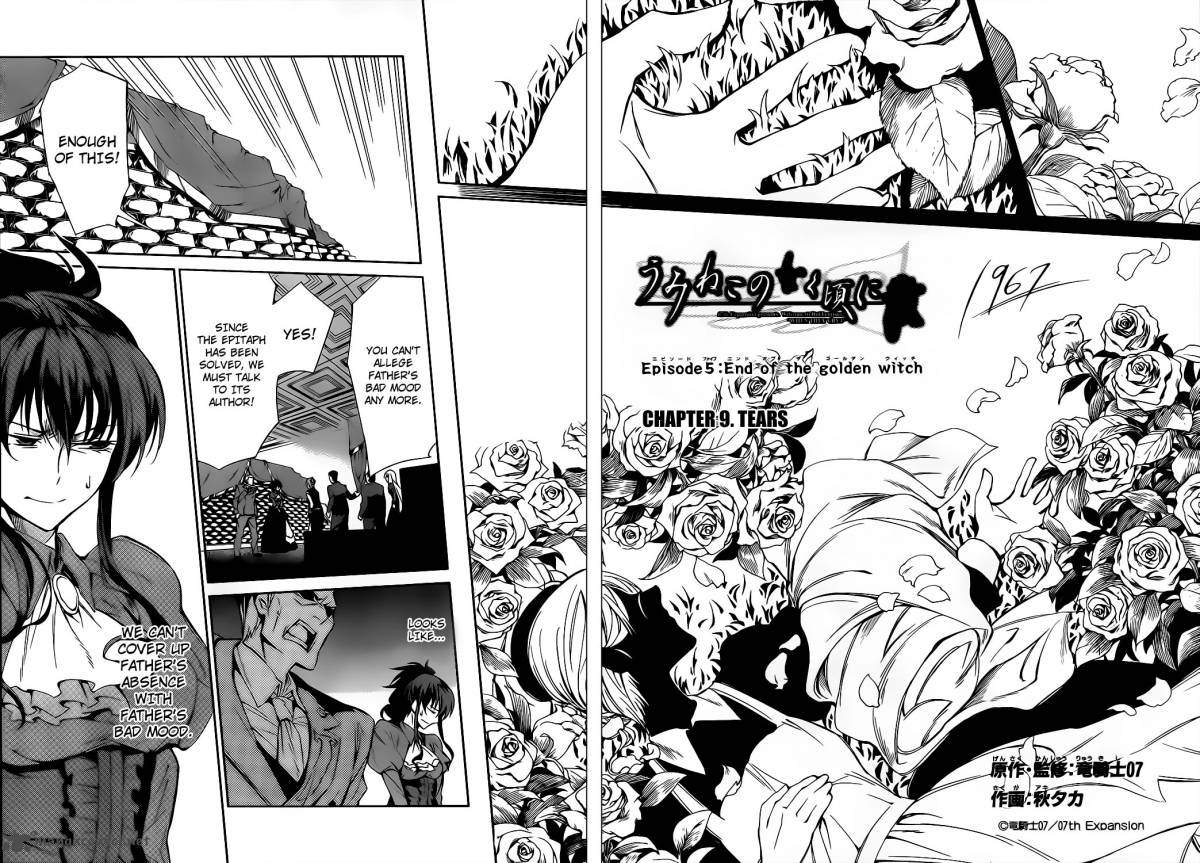 Umineko No Naku Koro Ni Chiru Episode 5 End Of The Golden Witch 9 6
