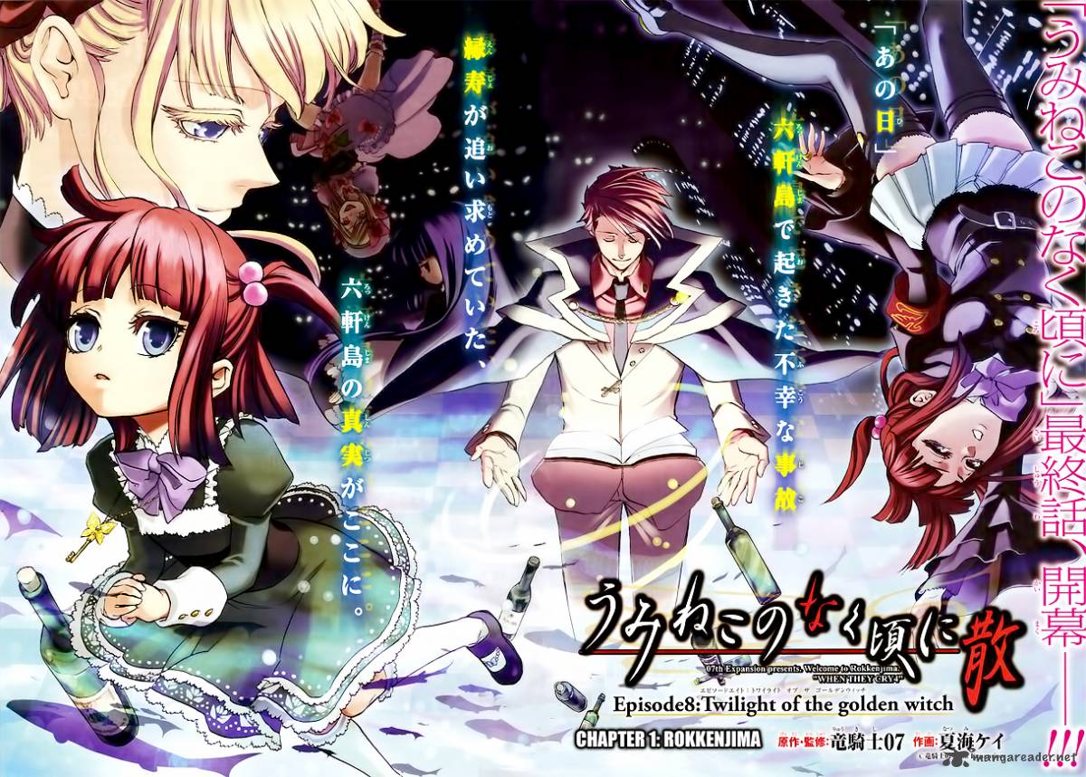 Umineko No Naku Koro Ni Chiru Episode 8 Twilight Of The Golden Witch 1 2