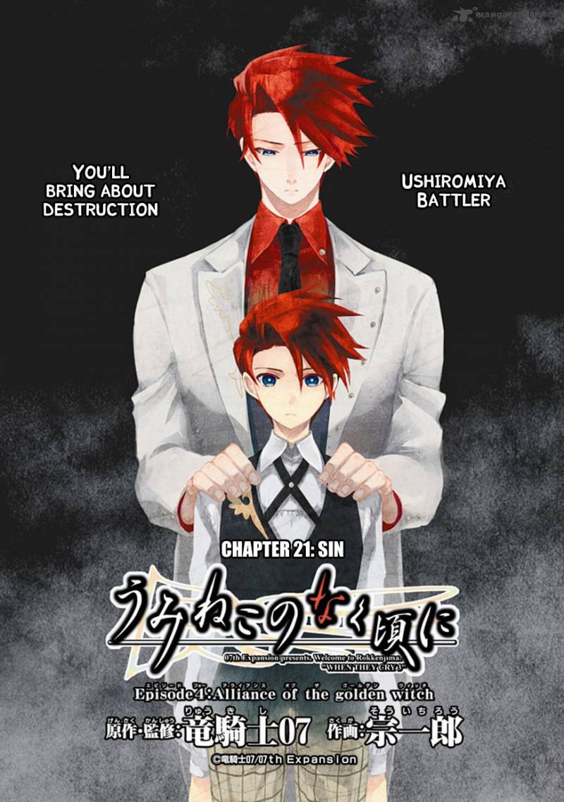 Umineko No Naku Koro Ni Episode 4 21 6
