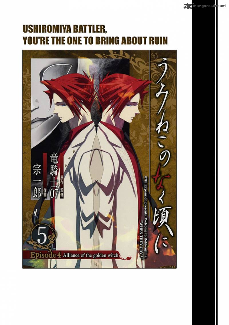 Umineko No Naku Koro Ni Episode 4 23 1