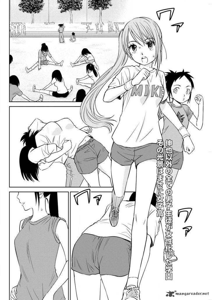 Unbalance School Life 5 2