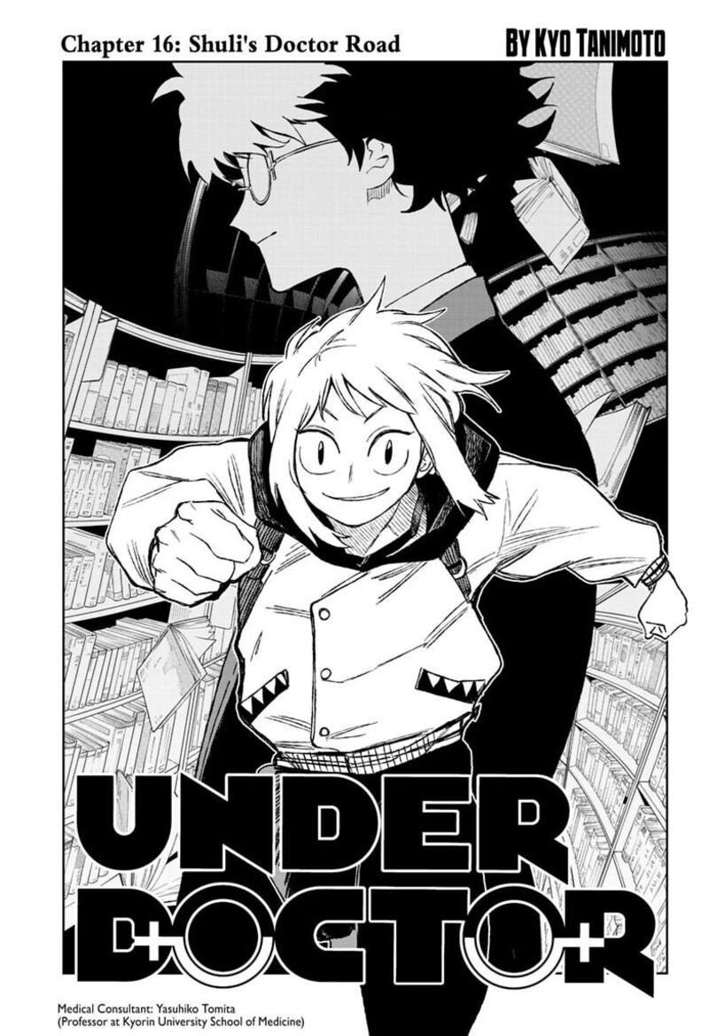 Under Doctor 16 1