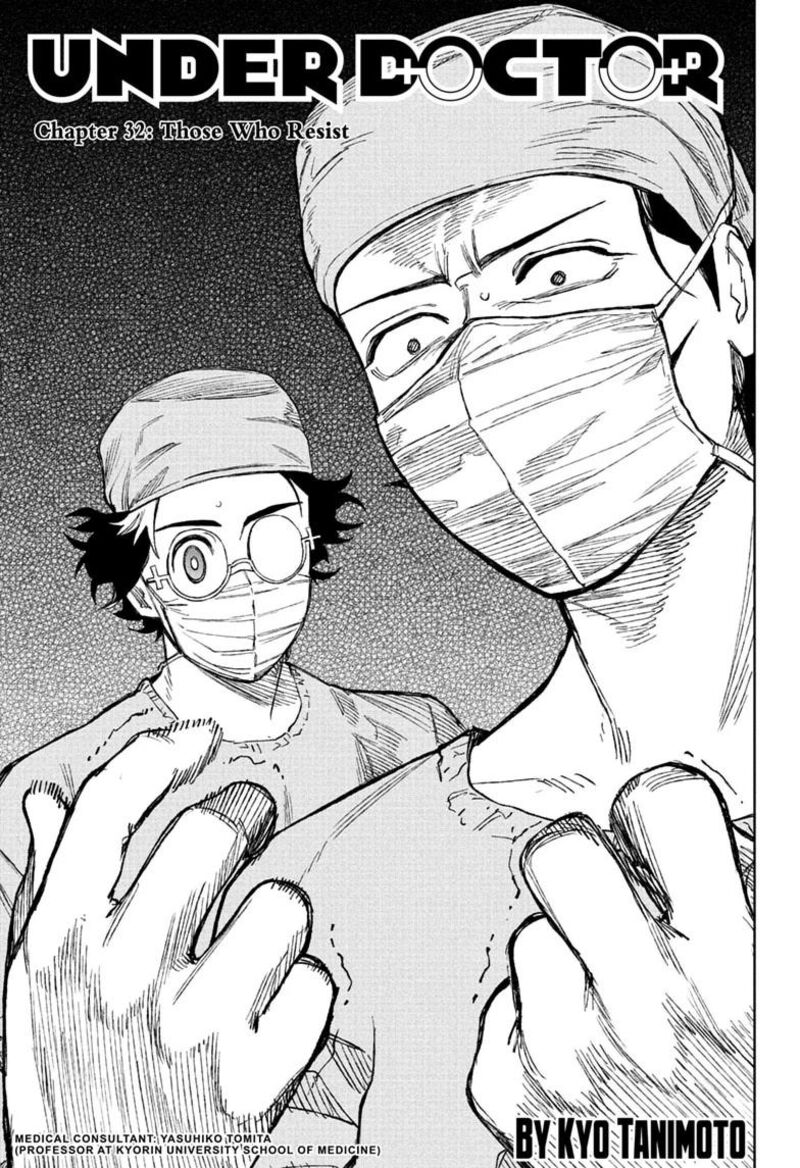 Under Doctor 32 1