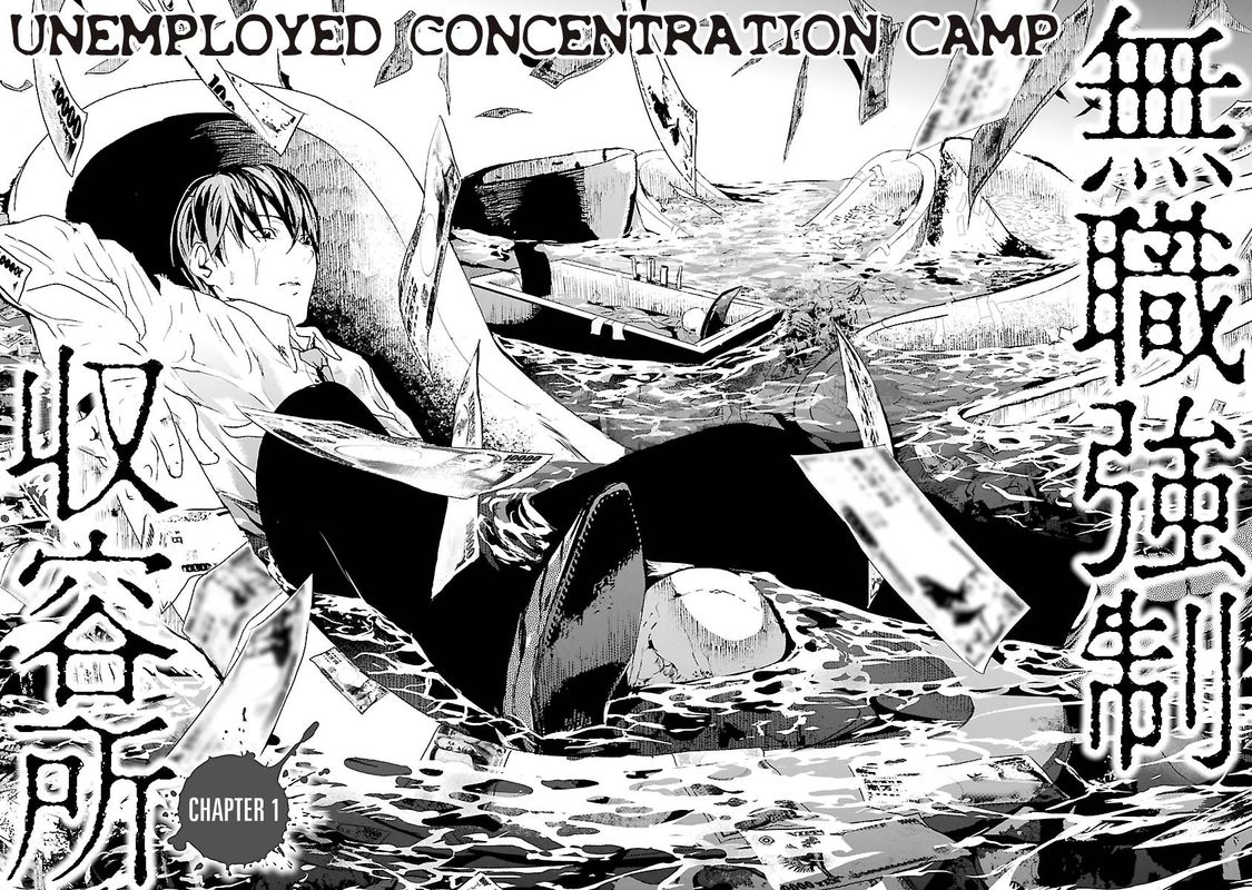 Unemployed Concentration Camp 1 1