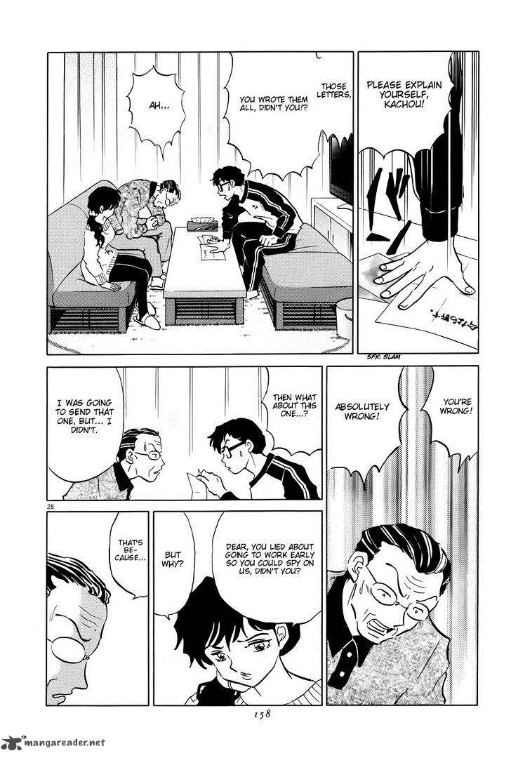 Unmei No Tori 5 28