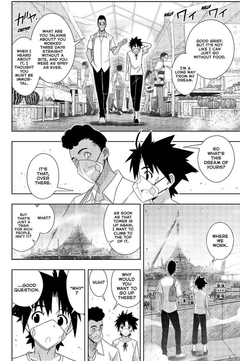 Uq Holder 175 7