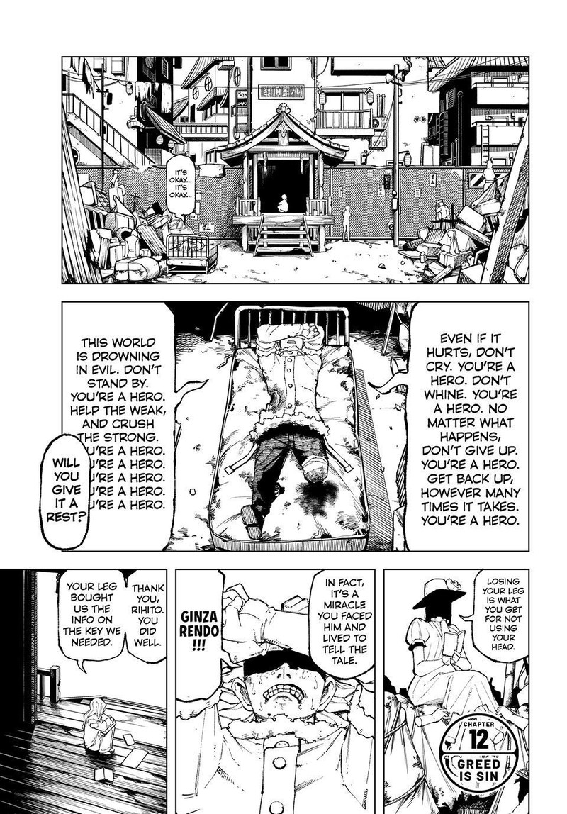 Ura Toukyou No Osoroshidokoro 12 1