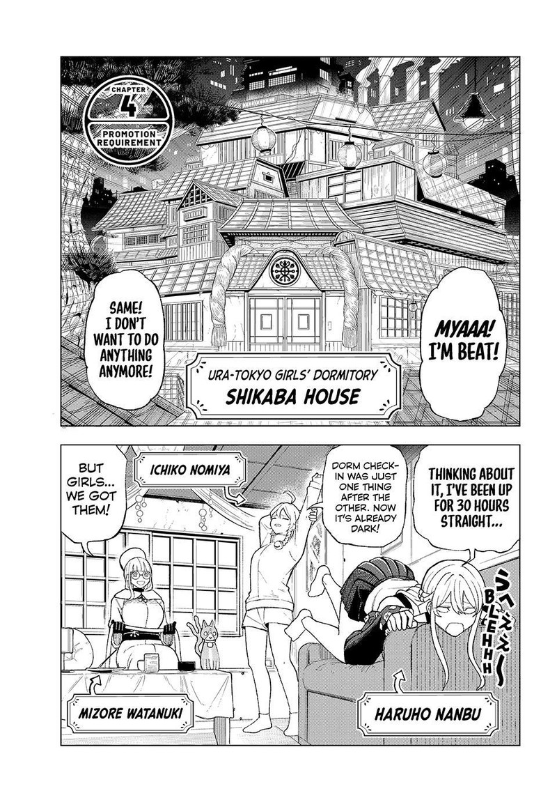 Ura Toukyou No Osoroshidokoro 4 1