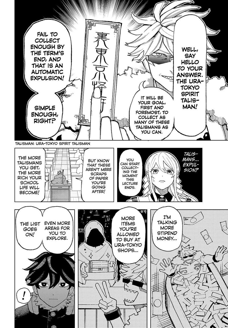 Ura Toukyou No Osoroshidokoro 4 12