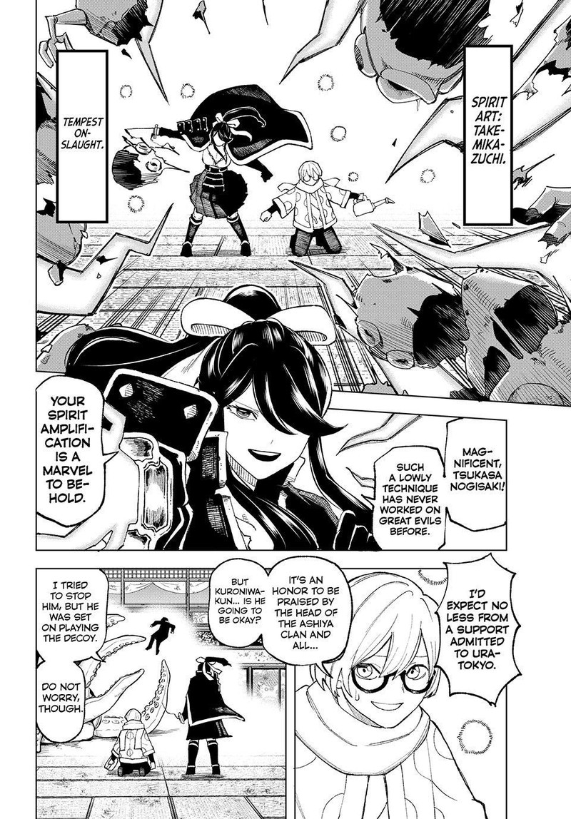 Ura Toukyou No Osoroshidokoro 8 4