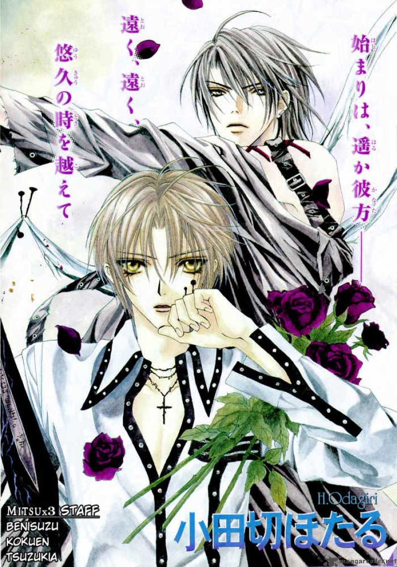 Uragiri Wa Boku No Namae Wo Shitteiru 1 2
