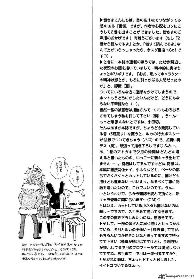 Uragiri Wa Boku No Namae Wo Shitteiru 10 4