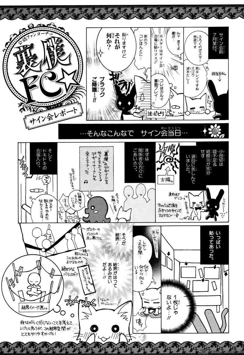 Uragiri Wa Boku No Namae Wo Shitteiru 11 32