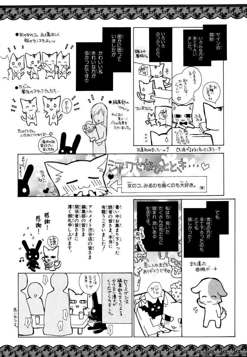 Uragiri Wa Boku No Namae Wo Shitteiru 11 33