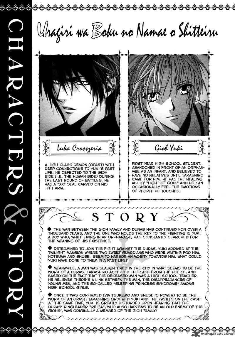 Uragiri Wa Boku No Namae Wo Shitteiru 12 6