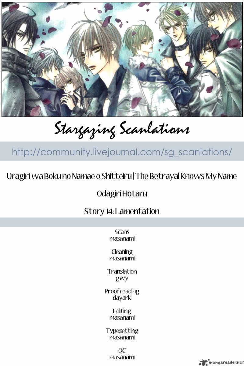 Uragiri Wa Boku No Namae Wo Shitteiru 14 1