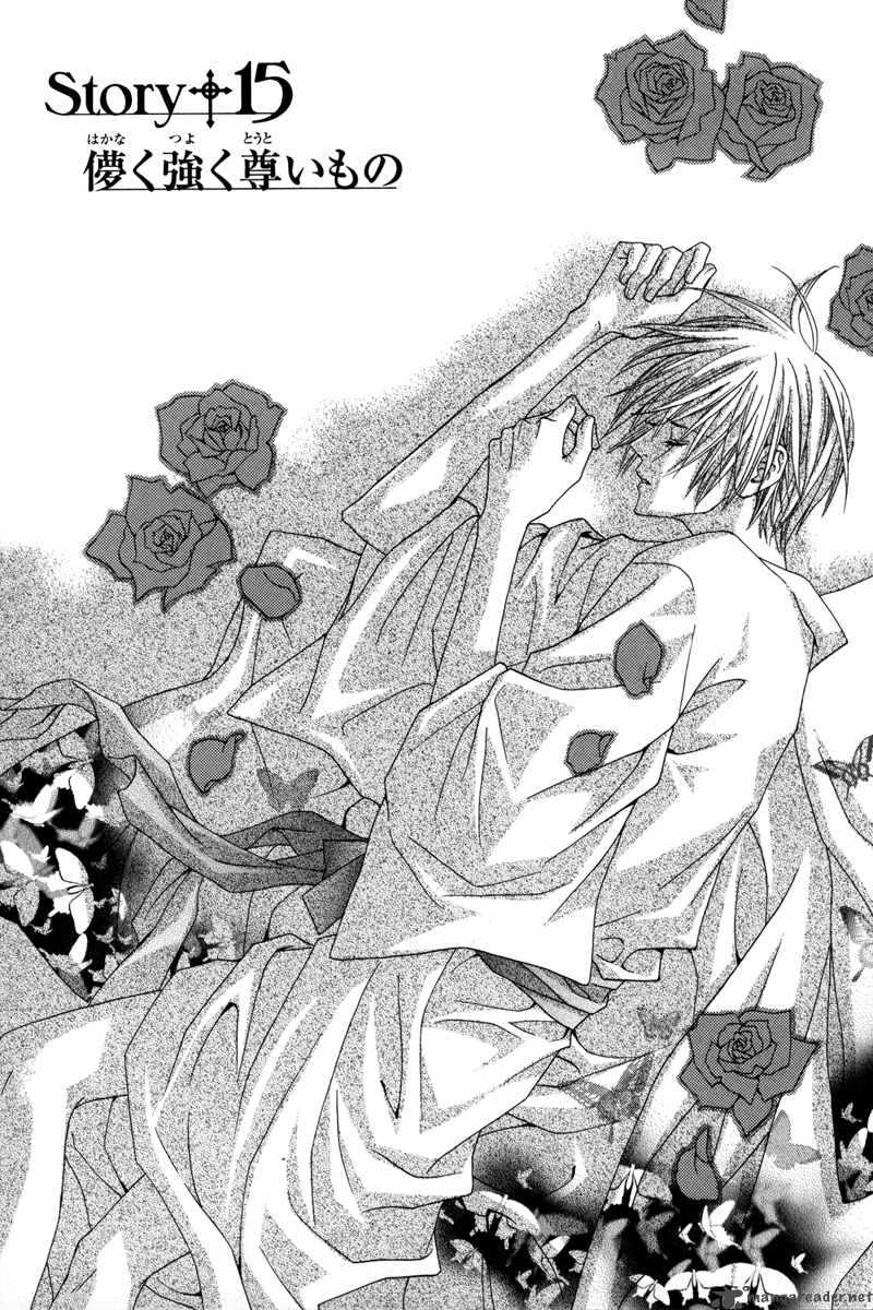 Uragiri Wa Boku No Namae Wo Shitteiru 15 2