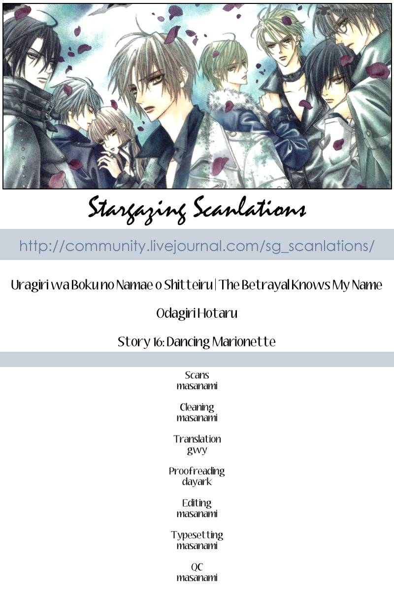 Uragiri Wa Boku No Namae Wo Shitteiru 16 1