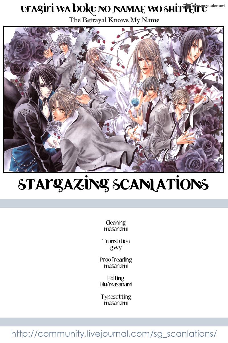 Uragiri Wa Boku No Namae Wo Shitteiru 17 1