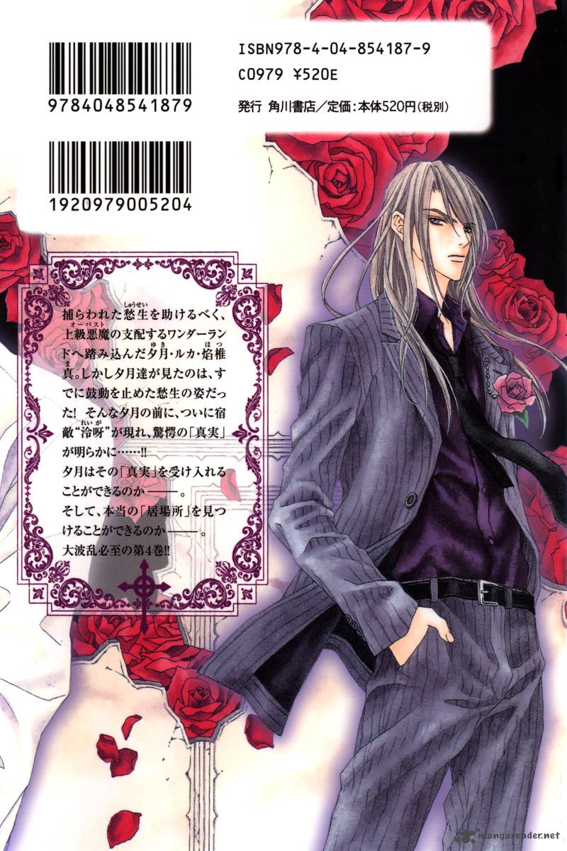 Uragiri Wa Boku No Namae Wo Shitteiru 17 3