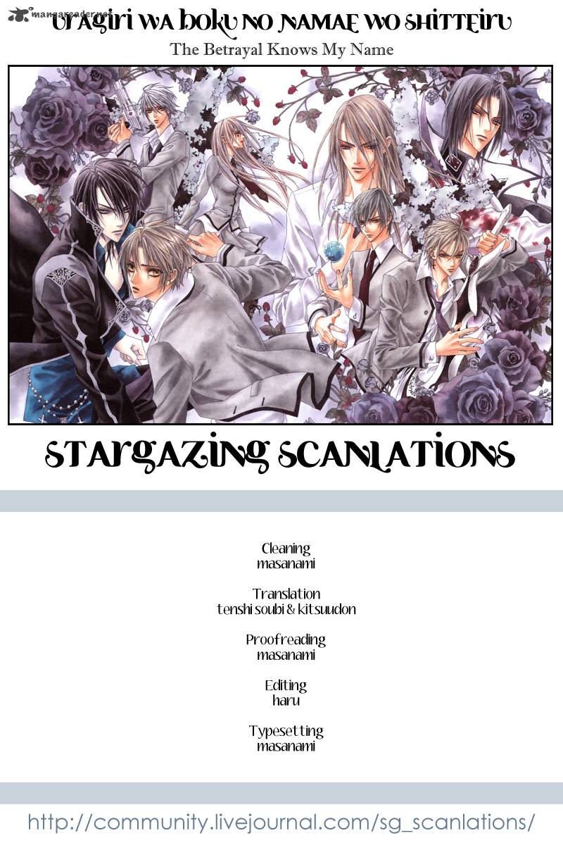 Uragiri Wa Boku No Namae Wo Shitteiru 18 1