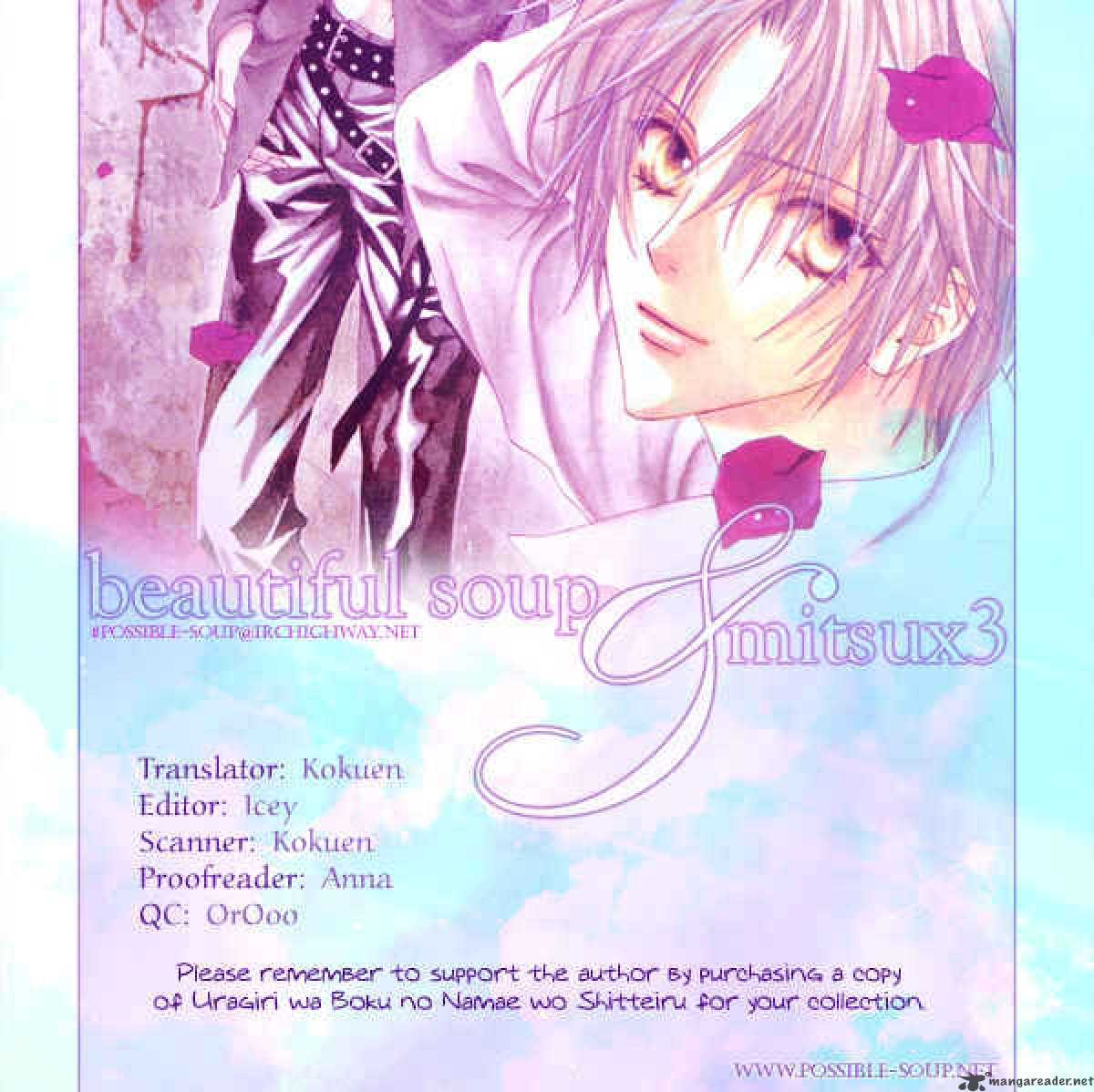Uragiri Wa Boku No Namae Wo Shitteiru 2 1