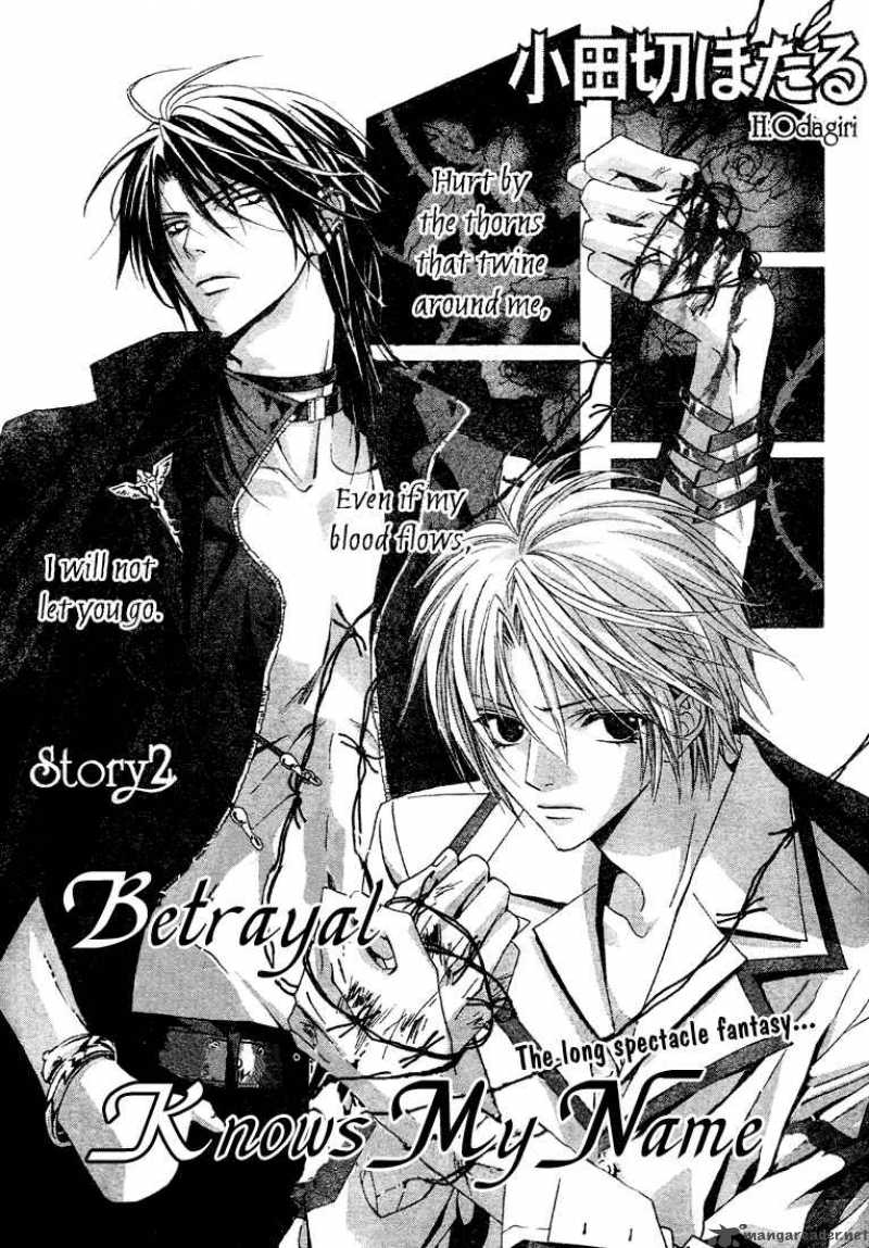 Uragiri Wa Boku No Namae Wo Shitteiru 2 2