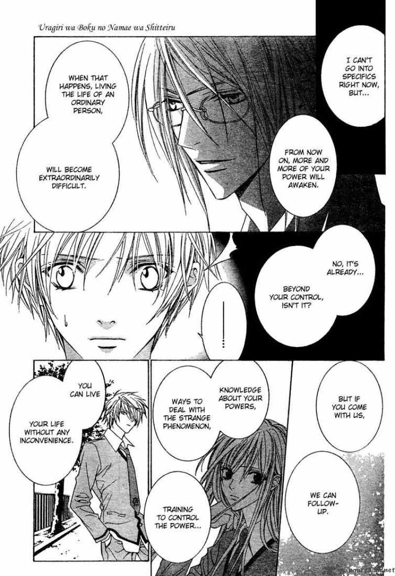 Uragiri Wa Boku No Namae Wo Shitteiru 2 32