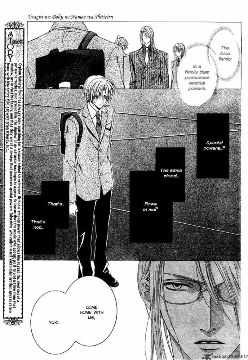 Uragiri Wa Boku No Namae Wo Shitteiru 3 2