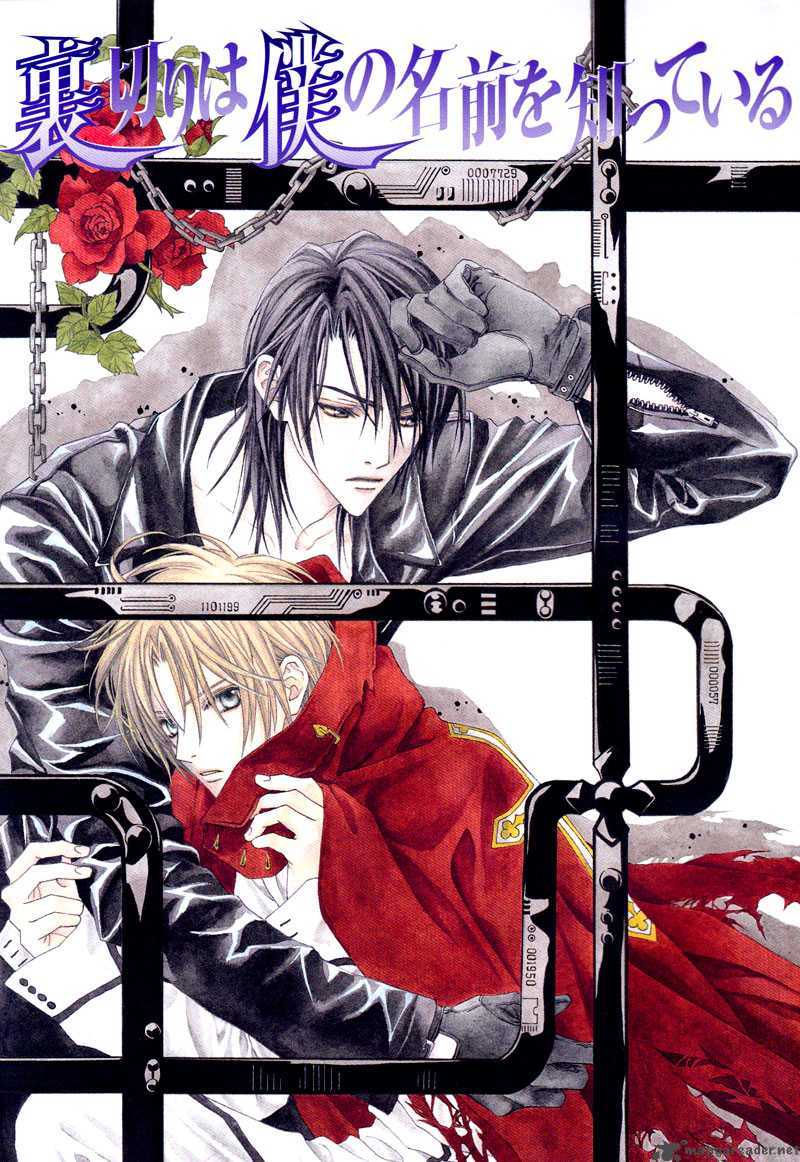 Uragiri Wa Boku No Namae Wo Shitteiru 6 2