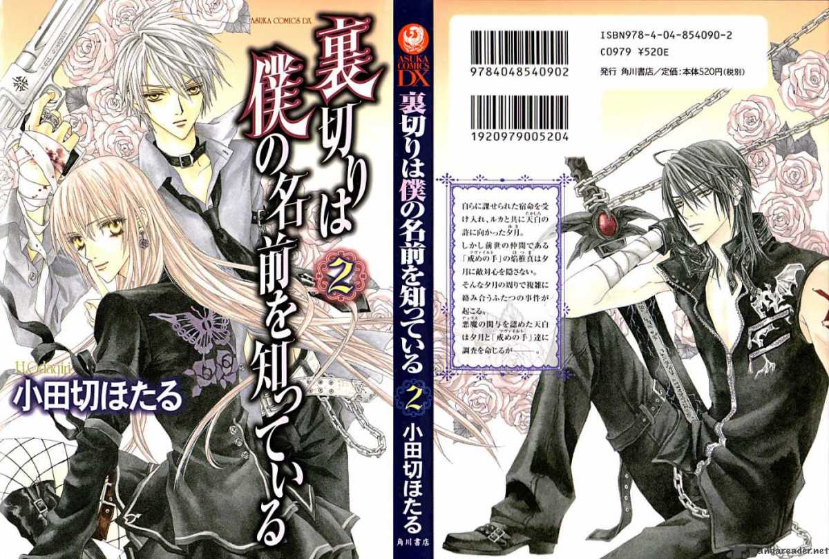 Uragiri Wa Boku No Namae Wo Shitteiru 6 32