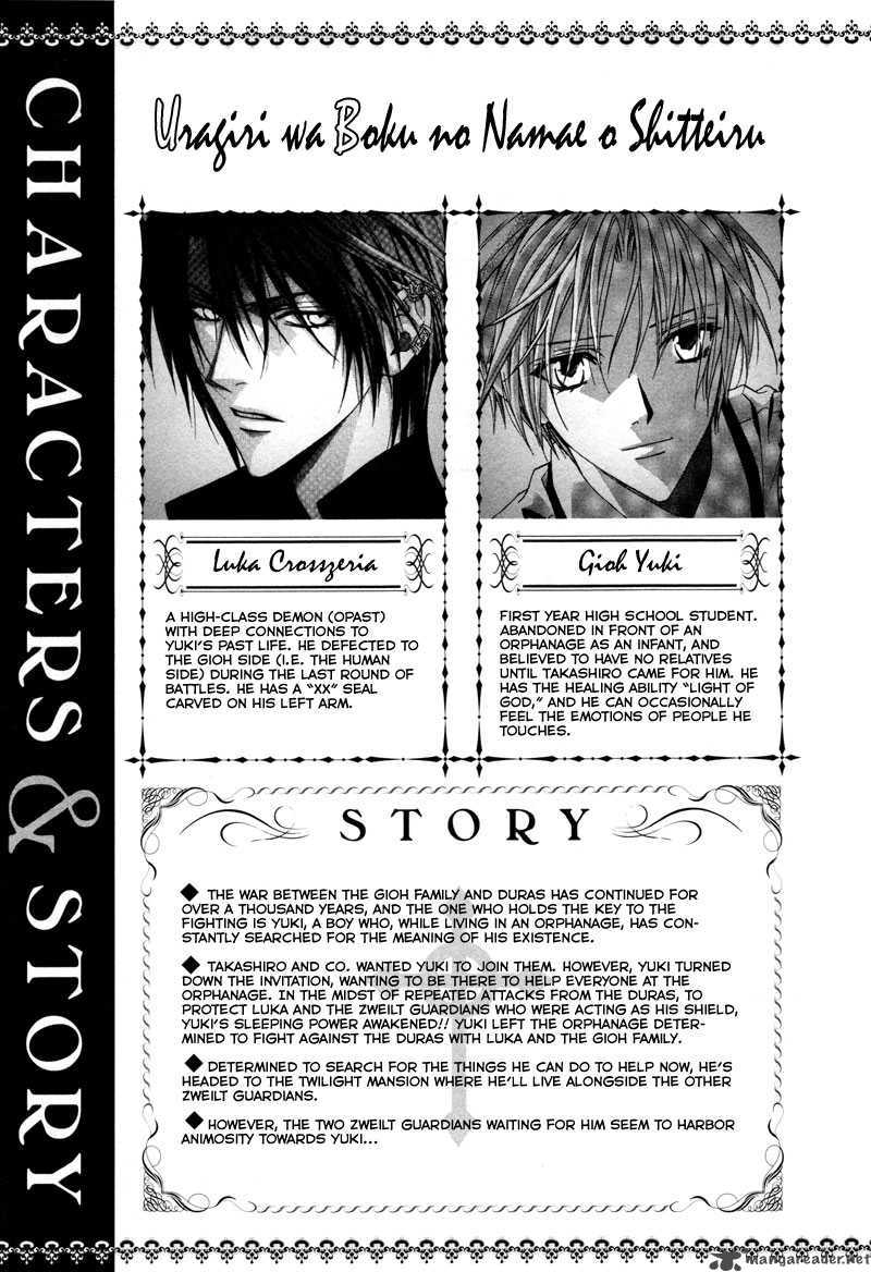 Uragiri Wa Boku No Namae Wo Shitteiru 6 4