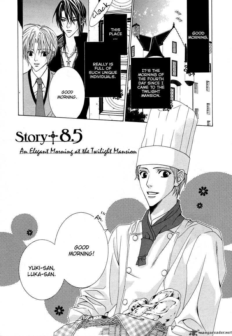 Uragiri Wa Boku No Namae Wo Shitteiru 8 17