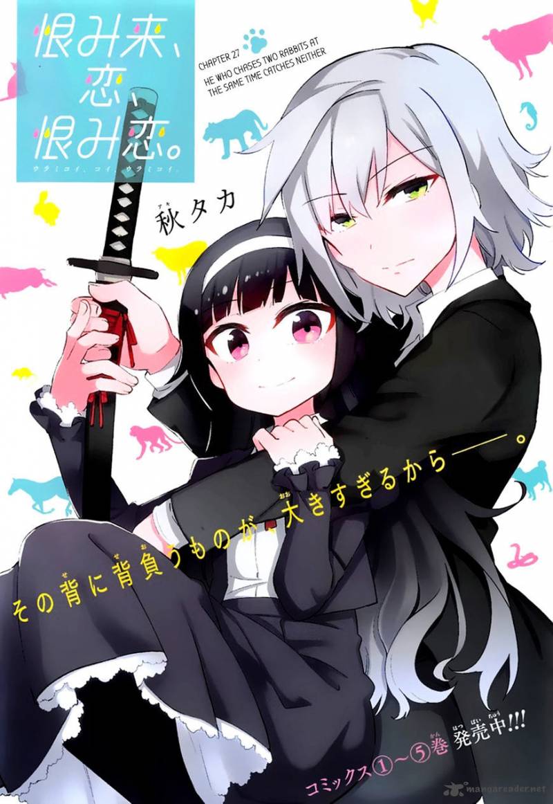 Urami Koi Koi Urami Koi 27 1