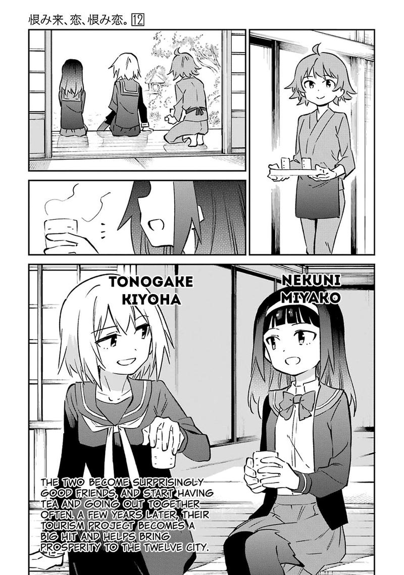 Urami Koi Koi Urami Koi 62 39