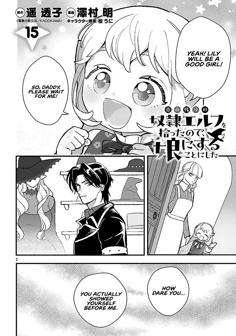 Urenokori No Dorei Elf Wo Hirotta No De Musume Ni Suru Koto Ni Shita 15a 2
