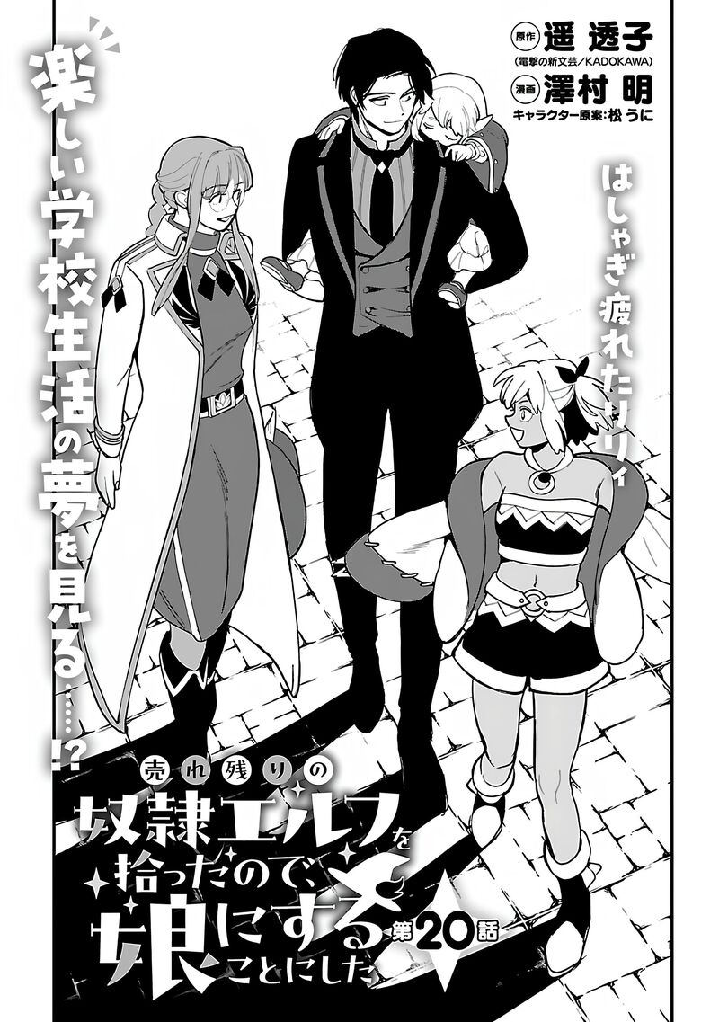 Urenokori No Dorei Elf Wo Hirotta No De Musume Ni Suru Koto Ni Shita 20a 1
