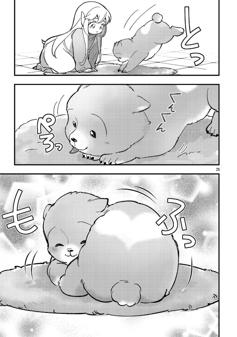 Urenokori No Dorei Elf Wo Hirotta No De Musume Ni Suru Koto Ni Shita 24b 11