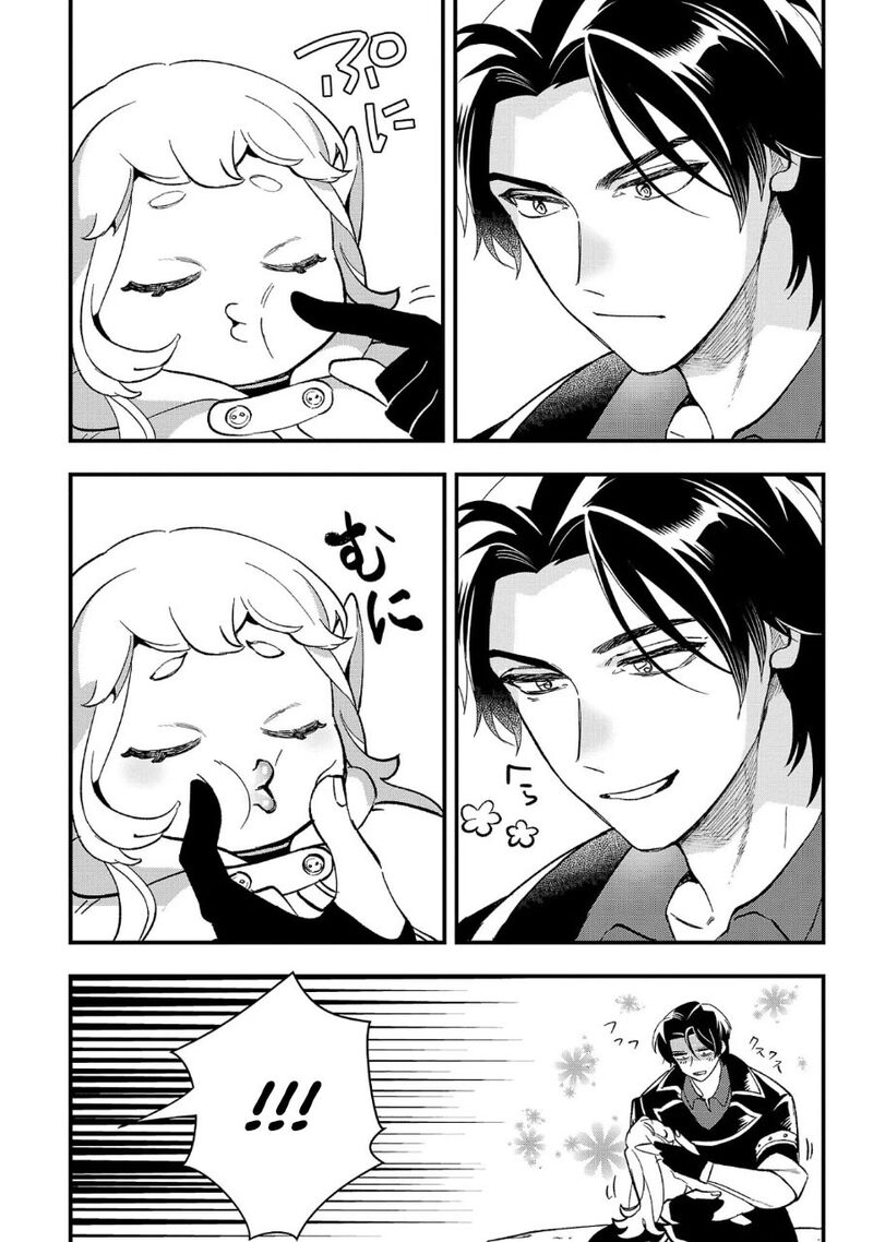 Urenokori No Dorei Elf Wo Hirotta No De Musume Ni Suru Koto Ni Shita 5 17