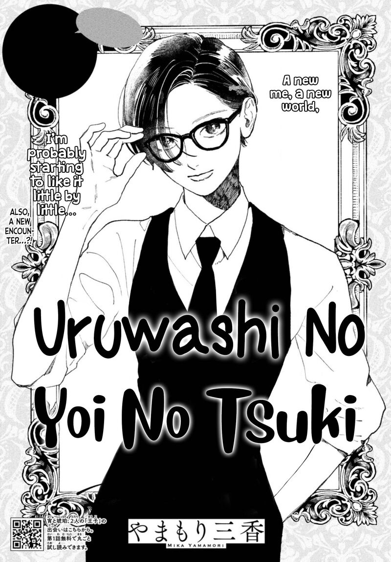 Uruwashi No Yoi No Tsuki 11 3
