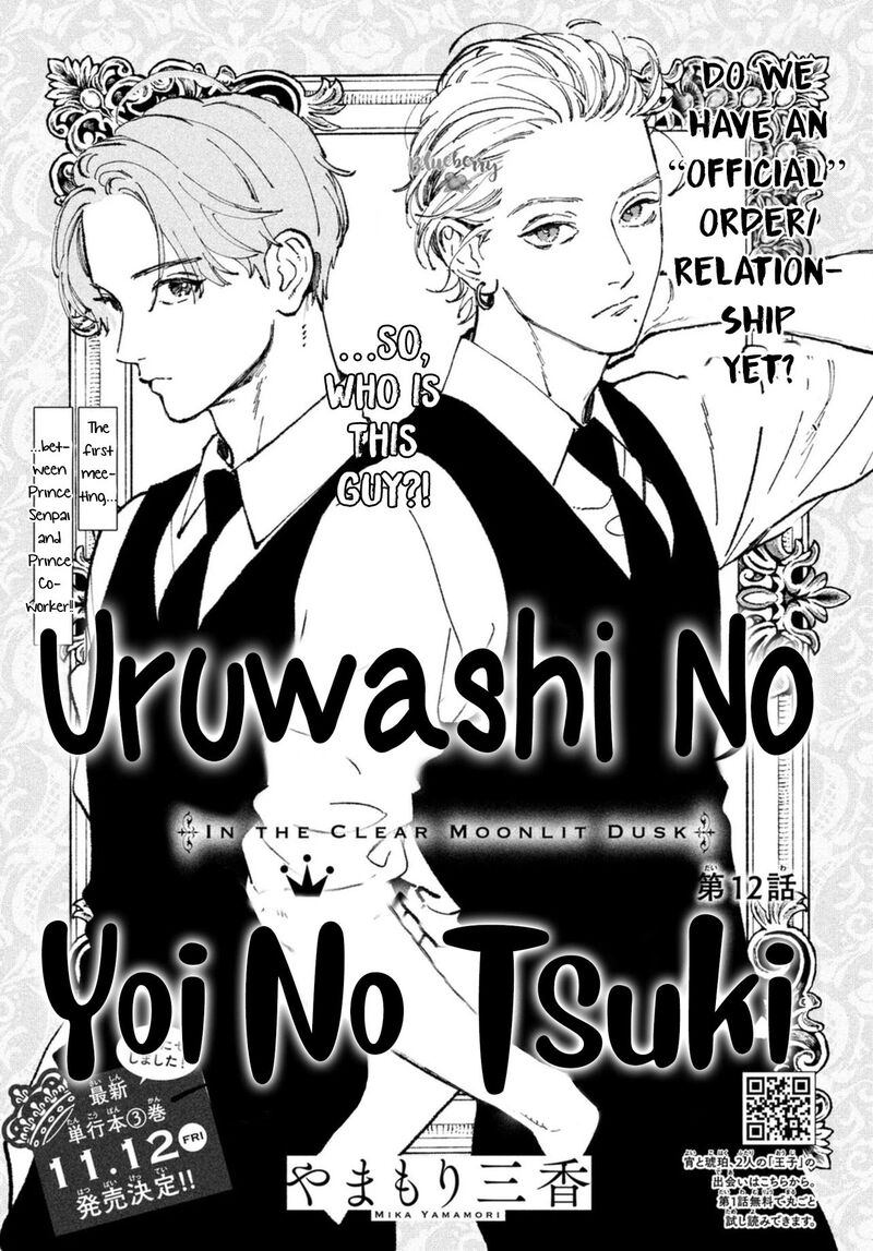 Uruwashi No Yoi No Tsuki 12 3