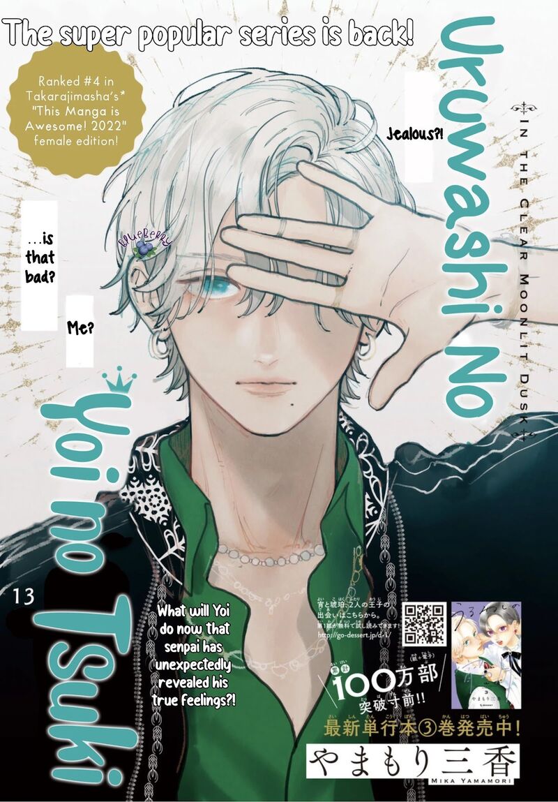 Uruwashi No Yoi No Tsuki 13 3