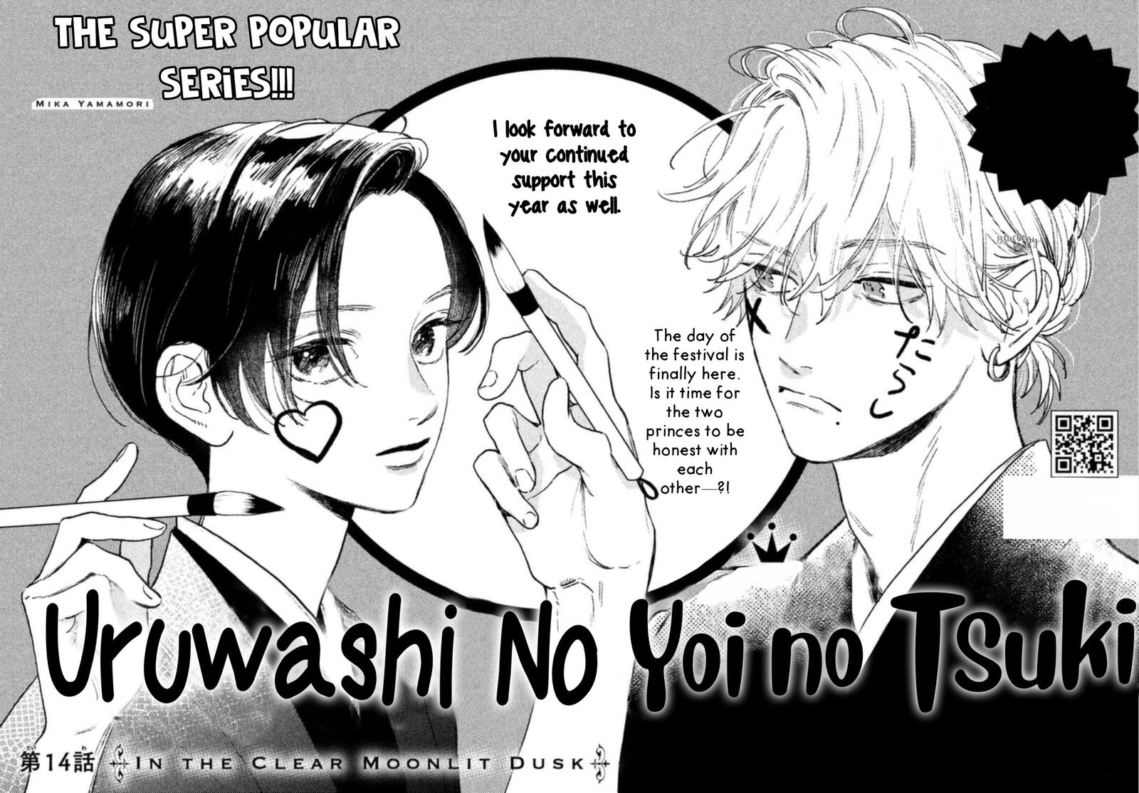 Uruwashi No Yoi No Tsuki 14 3