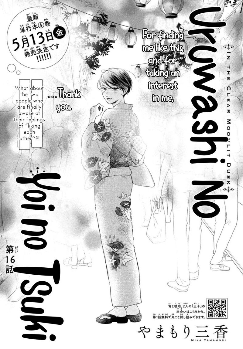 Uruwashi No Yoi No Tsuki 16 3