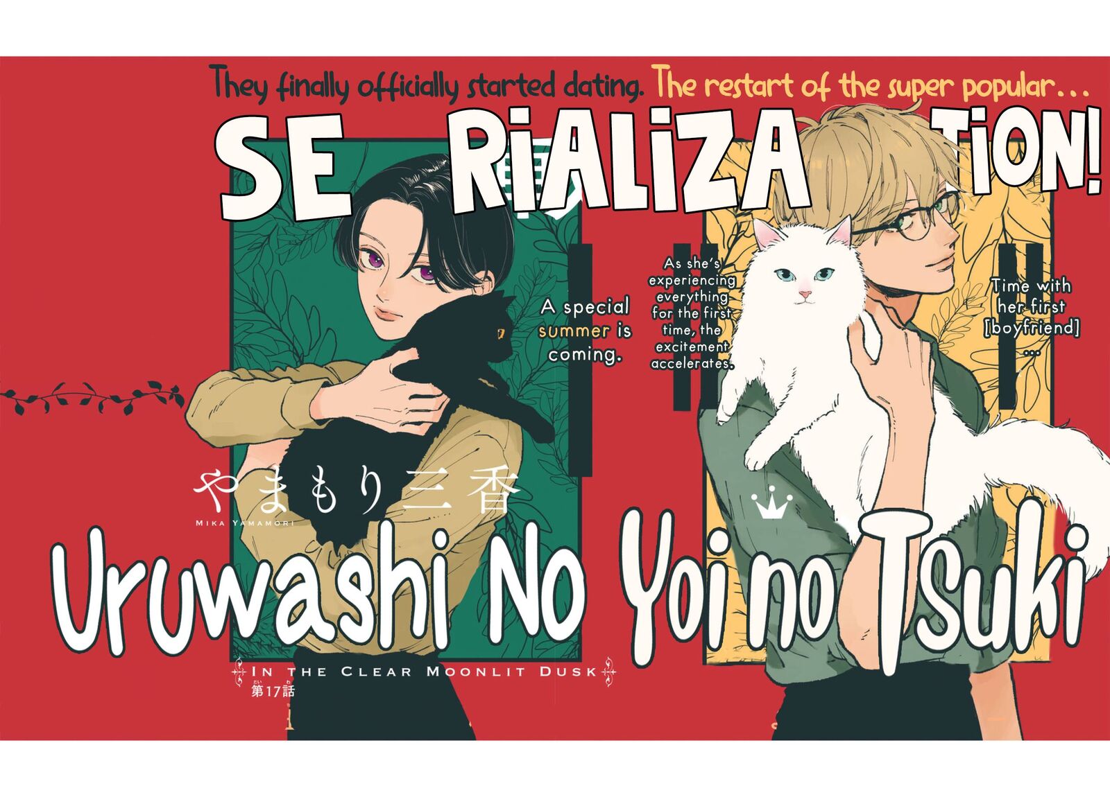 Uruwashi No Yoi No Tsuki 17 3