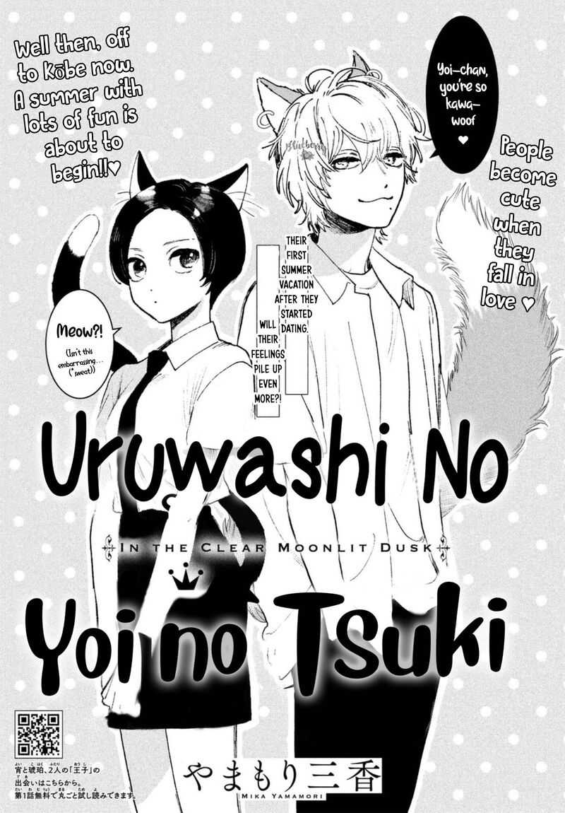Uruwashi No Yoi No Tsuki 18 3