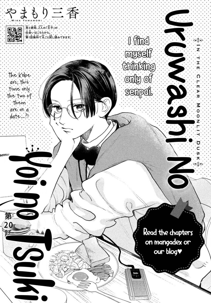 Uruwashi No Yoi No Tsuki 20 3